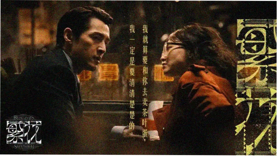 求索影院 探险主视觉